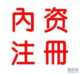 在上海注冊食品、酒類公司的核心要求與條件詳解